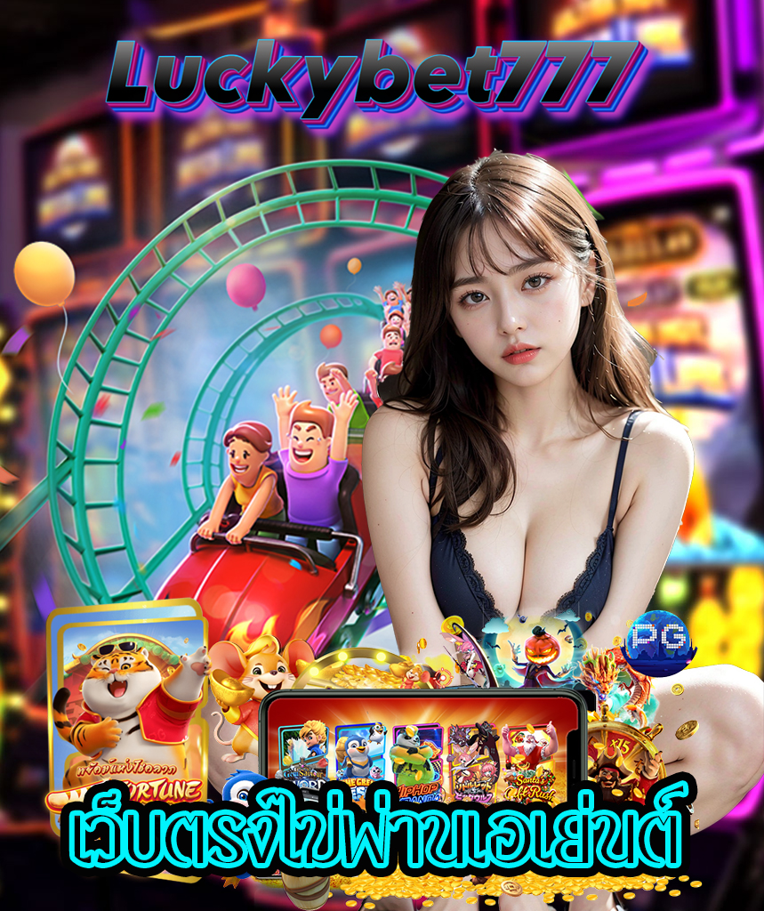 luckybet777 สล็อต